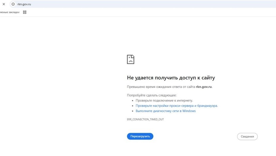    Автор фото: rkn.gov.ru