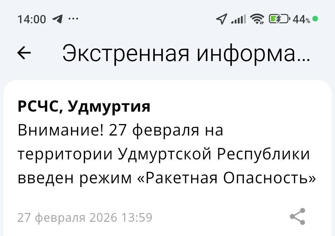   t.me / Удм-инфо