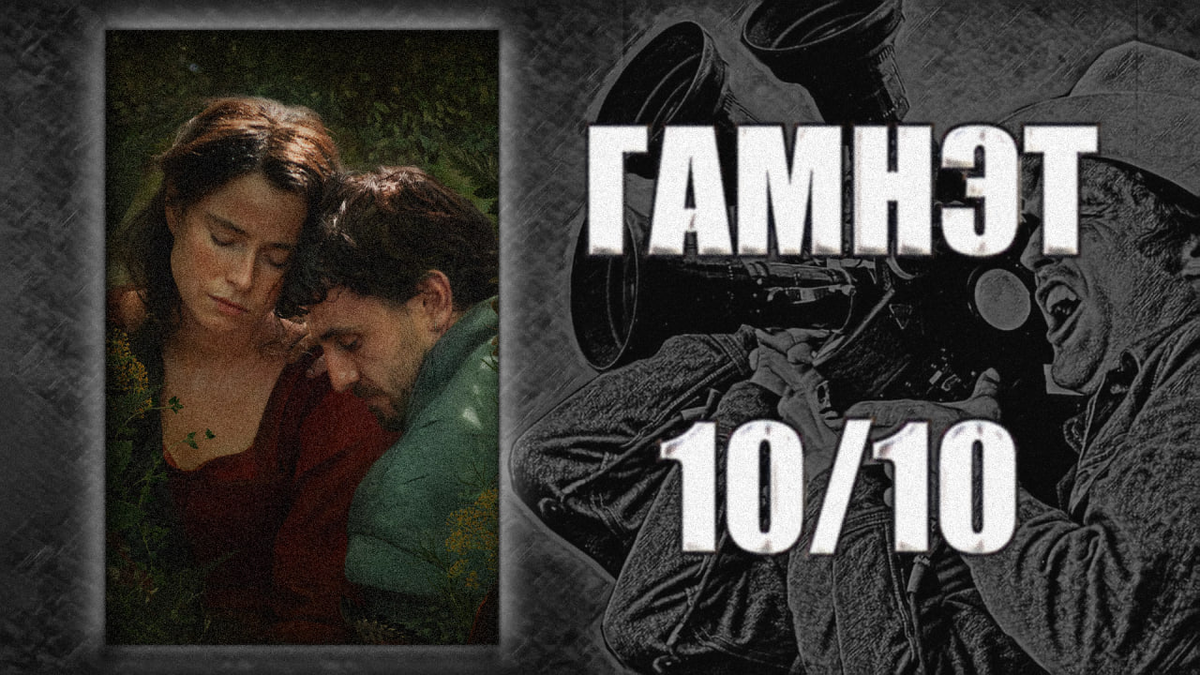 Режиссёр: Хлоя Джао. 2025. Великобритания.