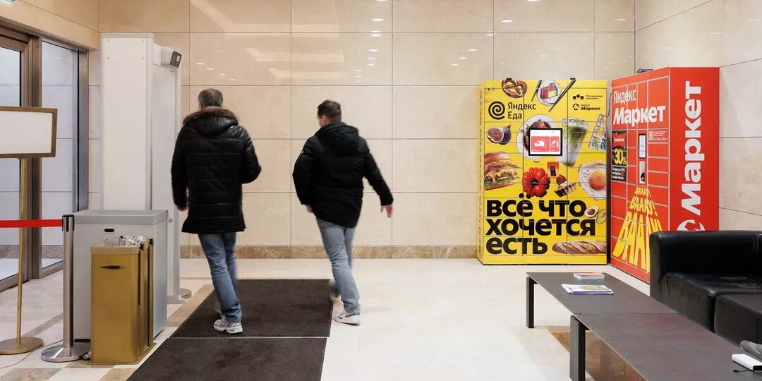 «Московский постамат» запускает доставку в партнерстве с «Яндекс Едой»