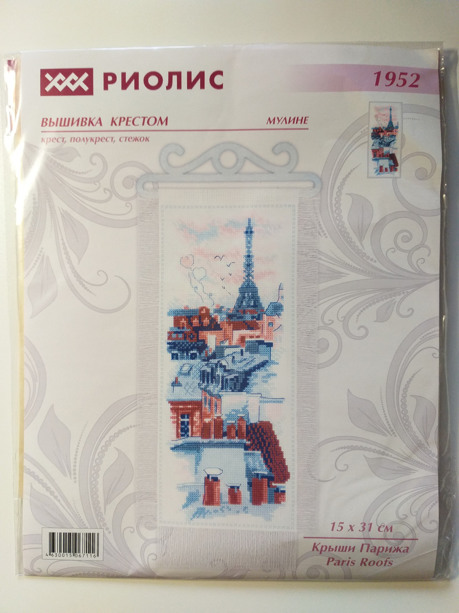 Набор для вышивания. Фото автора