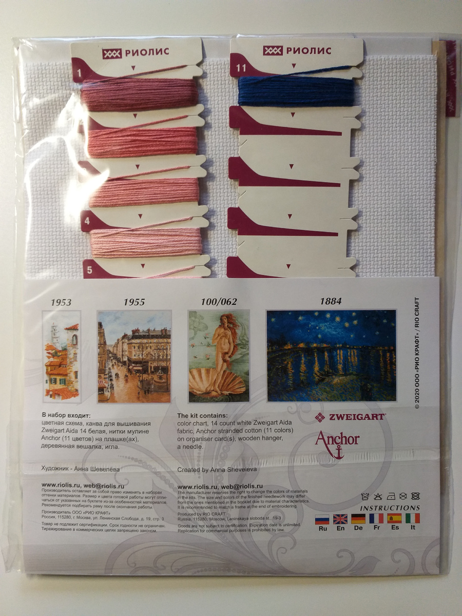 Набор для вышивания. Фото автора