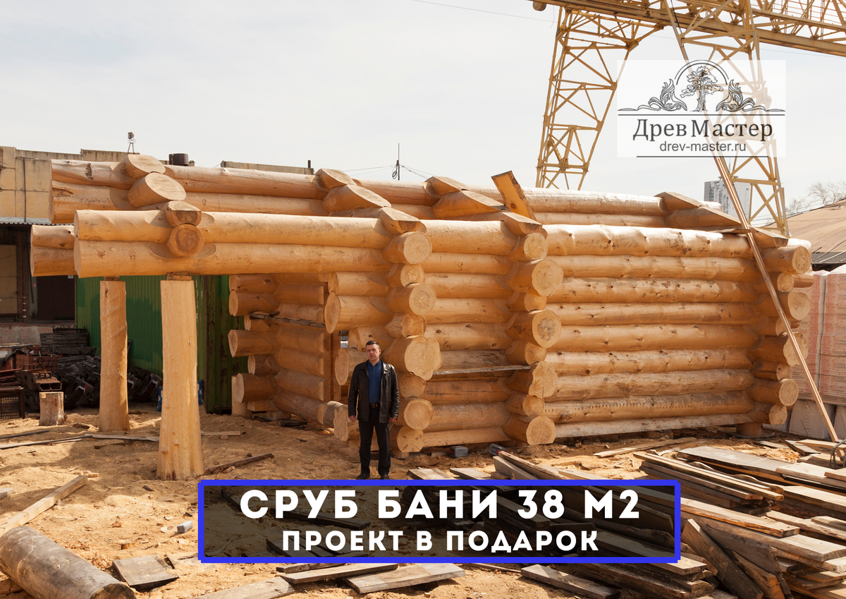 Сруб бани 38 м2