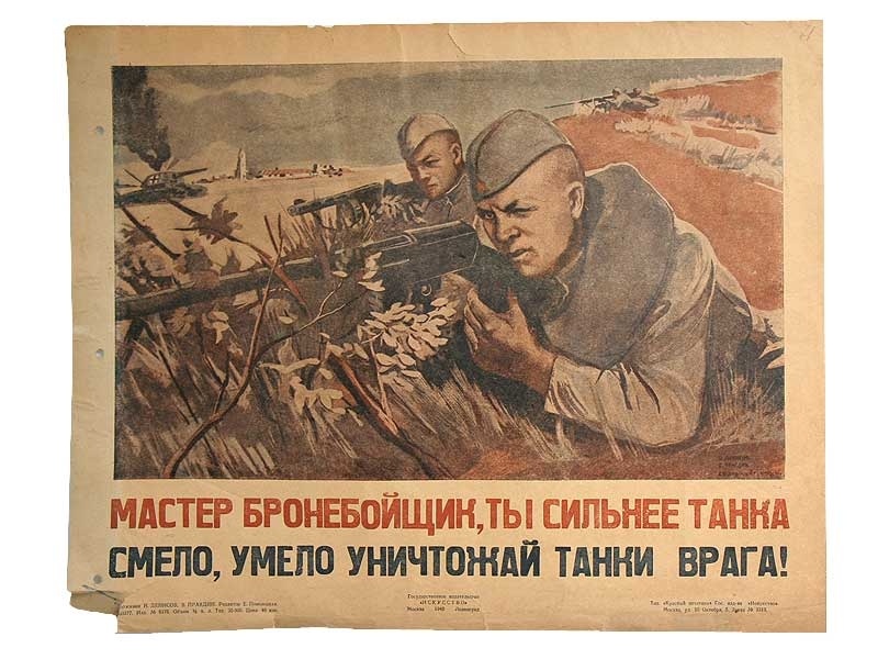 Авторы: Н. В. Денисов, В. Г. Правдин. Год выпуска: 1943. Издательство: «Искусство» (Москва — Ленинград)