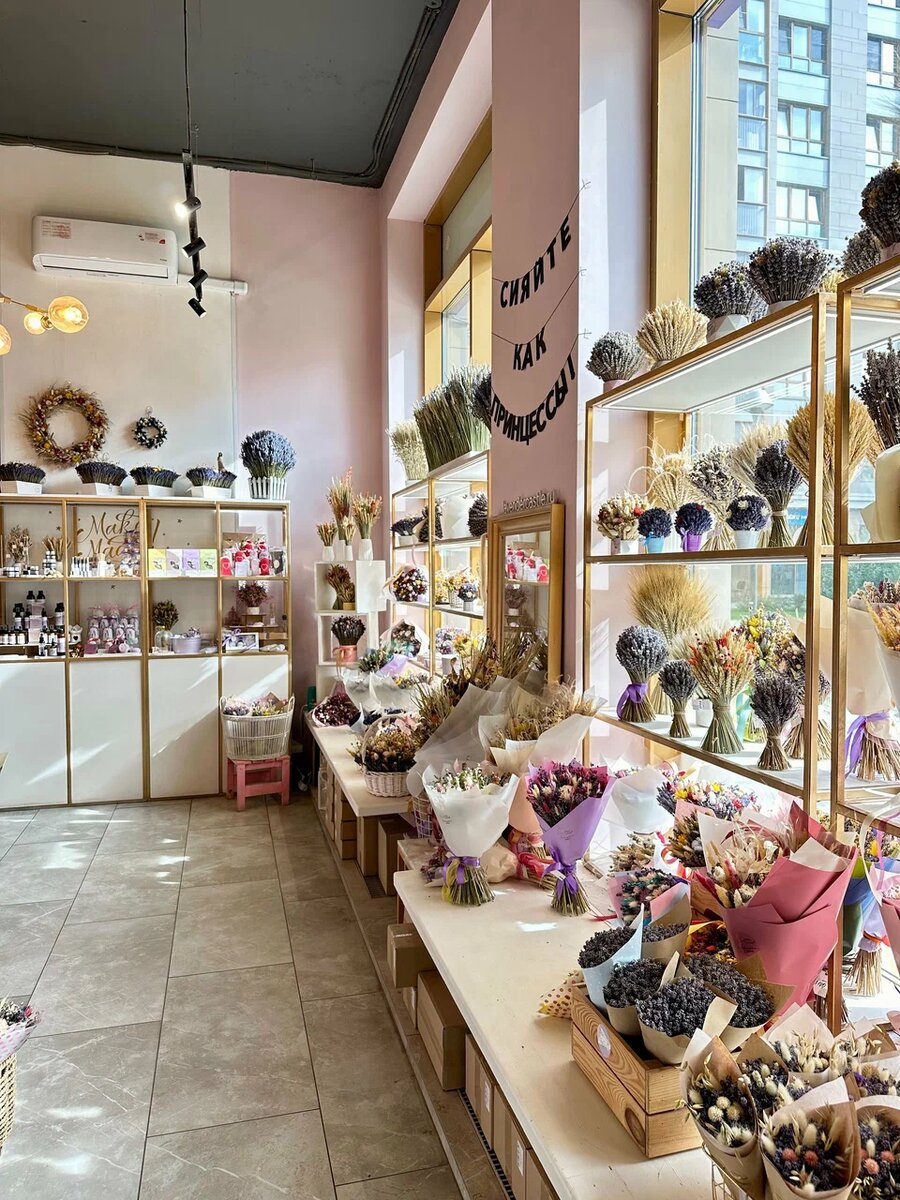 Магазин сухоцветов в Москве "Лавандовый Замок"