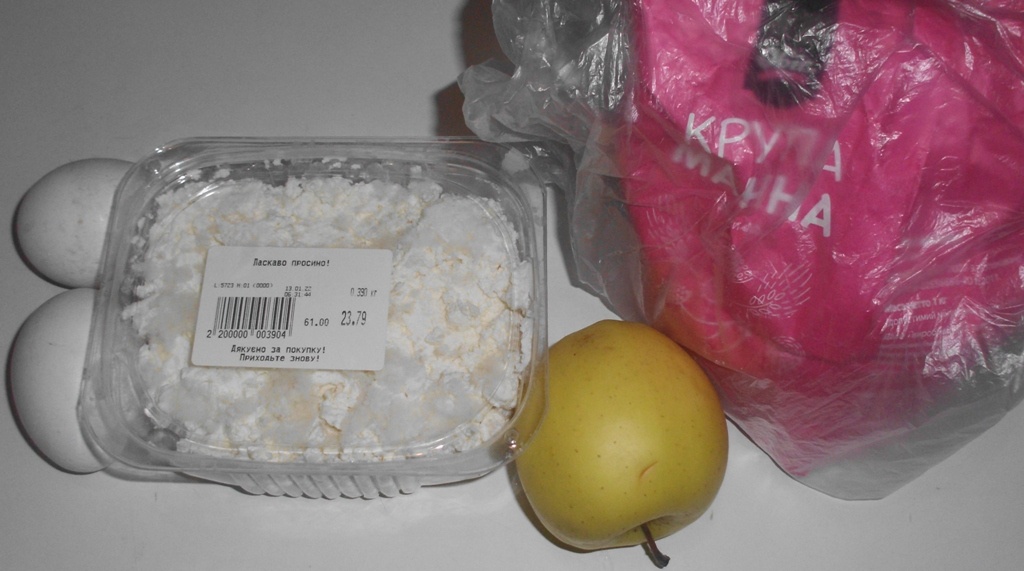 Продукты для приготовления пирога с творогом и яблоком. Фото автора канала Житейская проза