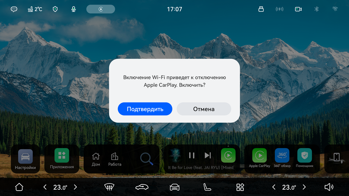 Отключение CarPlay от ГУ