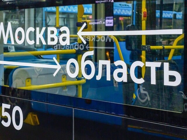    Фото: пресс-служба департамента транспорта и развития дорожно-транспортной инфраструктуры города Москвы