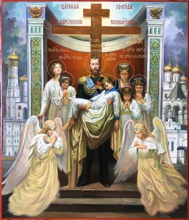 Царская Голгофа