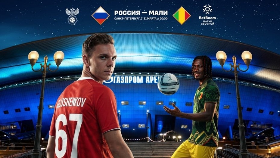    Автор фото: Российский футбольный союз/t.me/rfsruofficial