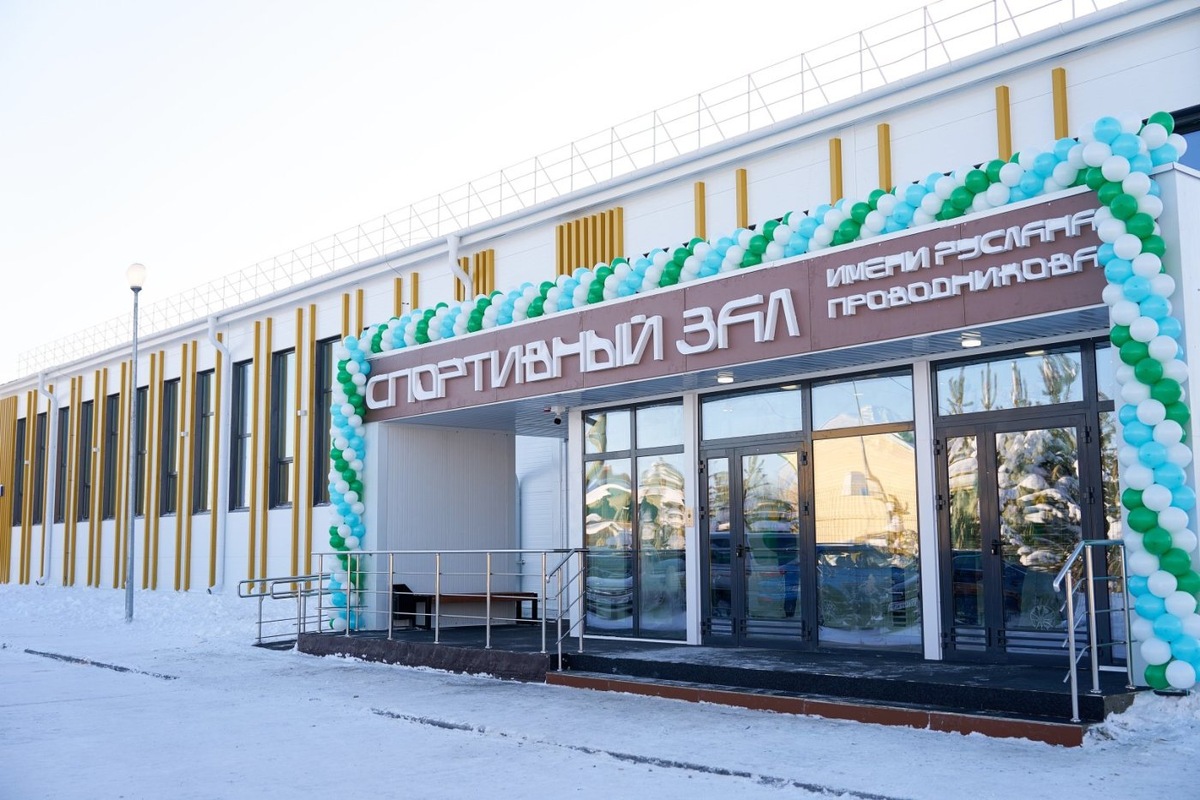    В Березово открылся спортзал имени Руслана Проводникова