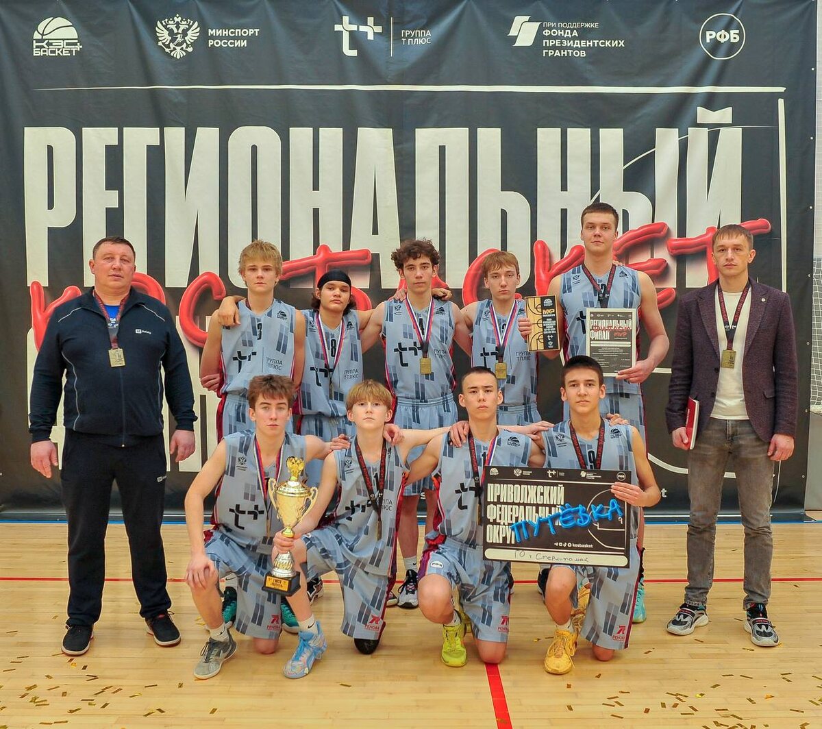 ФОТО С ТГ-КАНАЛА «КЭС-БАСКЕТ»