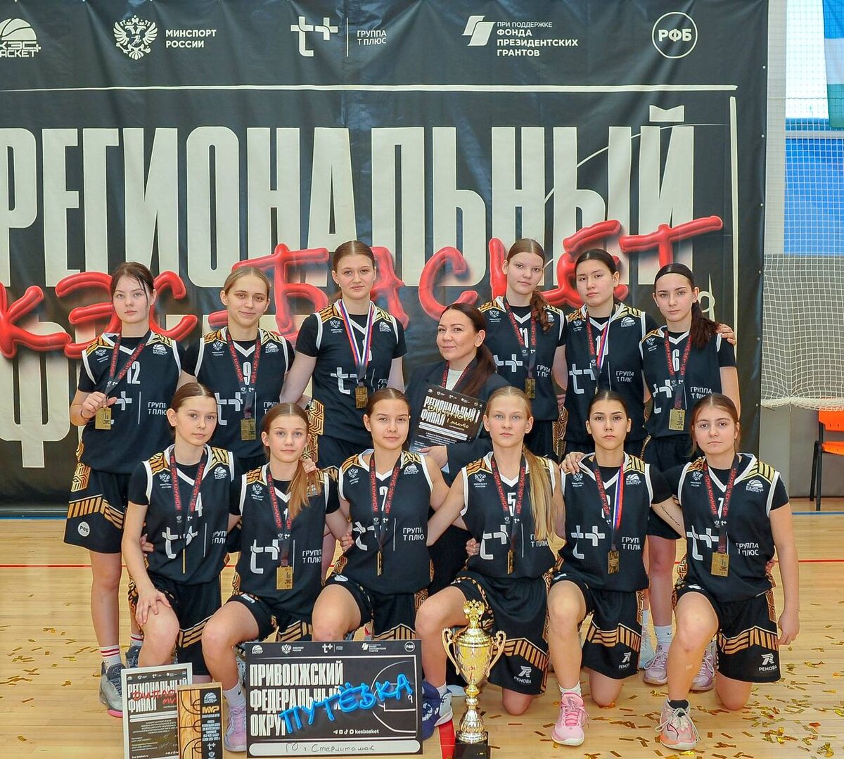 ФОТО С ТГ-КАНАЛА «КЭС-БАСКЕТ»