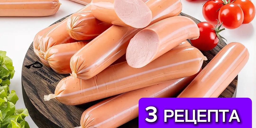 Три необычных способа приготовить сосиски: делюсь проверенными находками