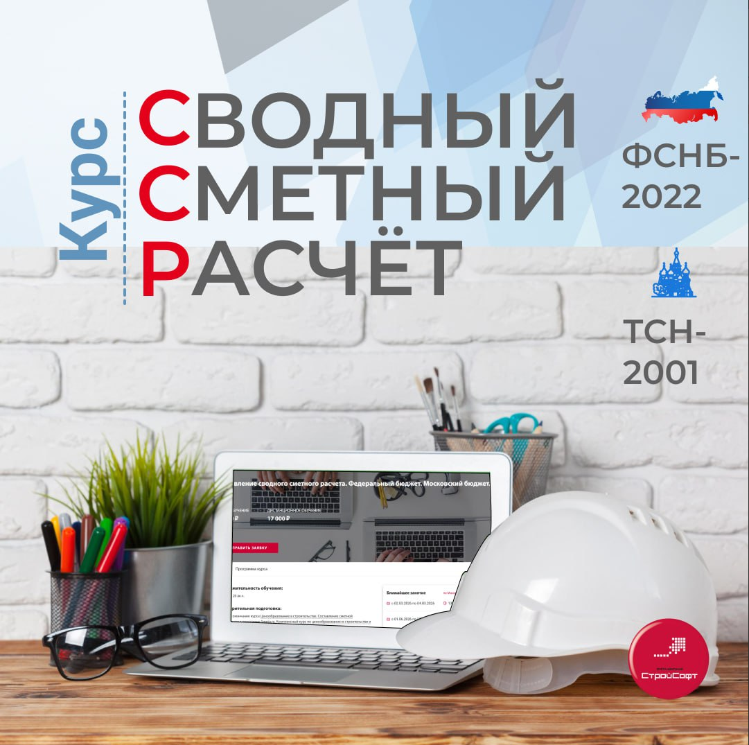 Изучаем ССР: московские и федеральные базы в одном курсе