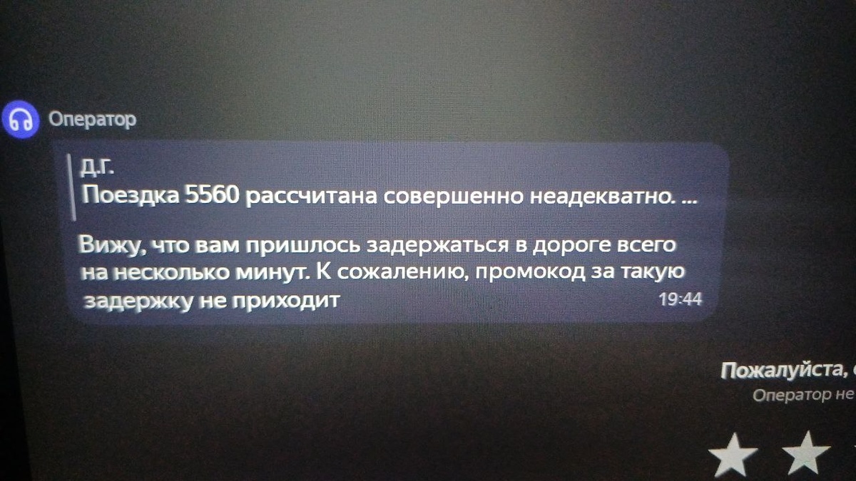 Задержку в 30 минут бот воспринимает как "несколько"