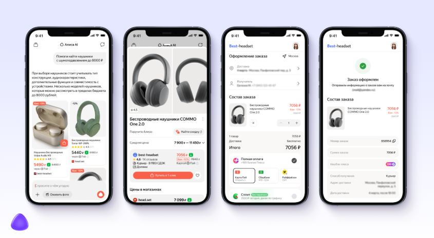 «Яндекс» представил первый в России стандарт интеграции интернет-магазинов с ИИ