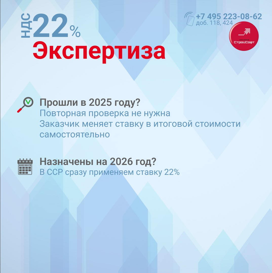 Ещё два штриха к картине «Повышение НДС в 2026 году»