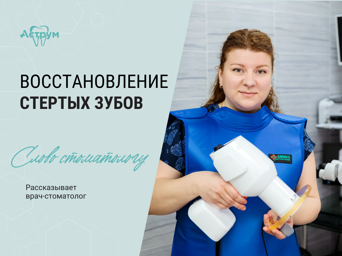 На канале центра "Аструм" врачи-стоматологи рассказывают о лечении, протезировании и имплантации зубов. На фото стоматолог-терапевт, хирург Колибэ Евгения Валерьевна. 