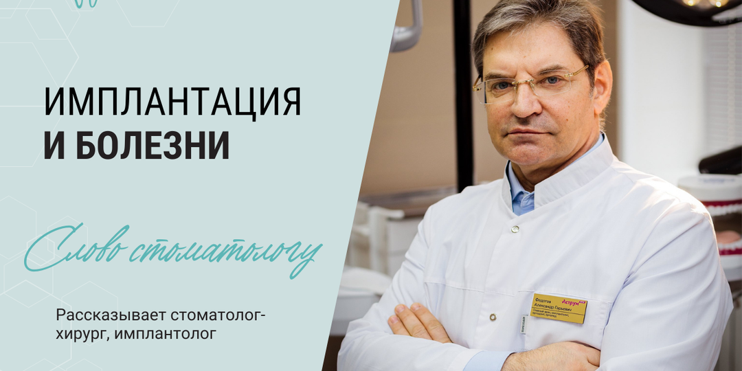 Как хронические заболевания влияют на успех имплантации