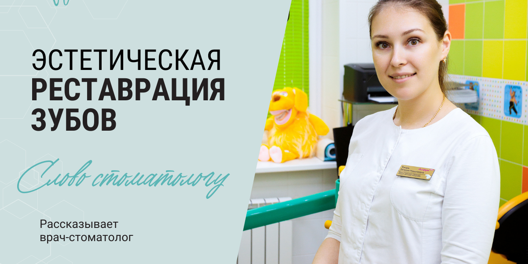 Как проходит процедура эстетической реставрации зуба