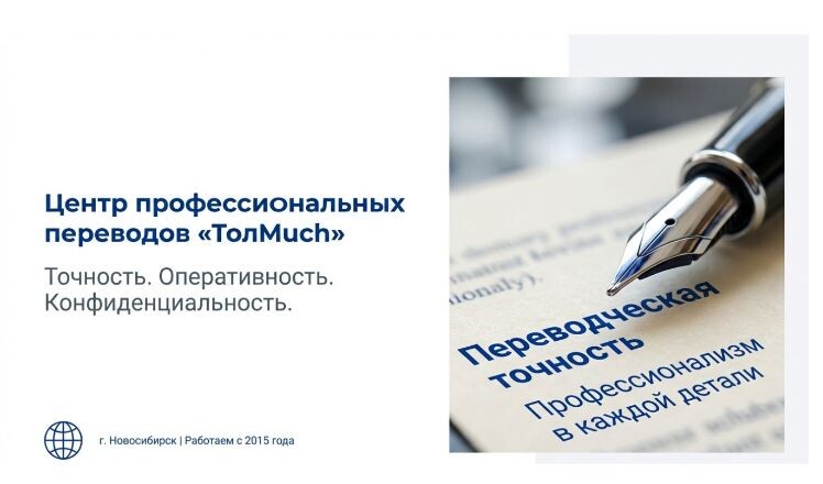 перевод академической справки