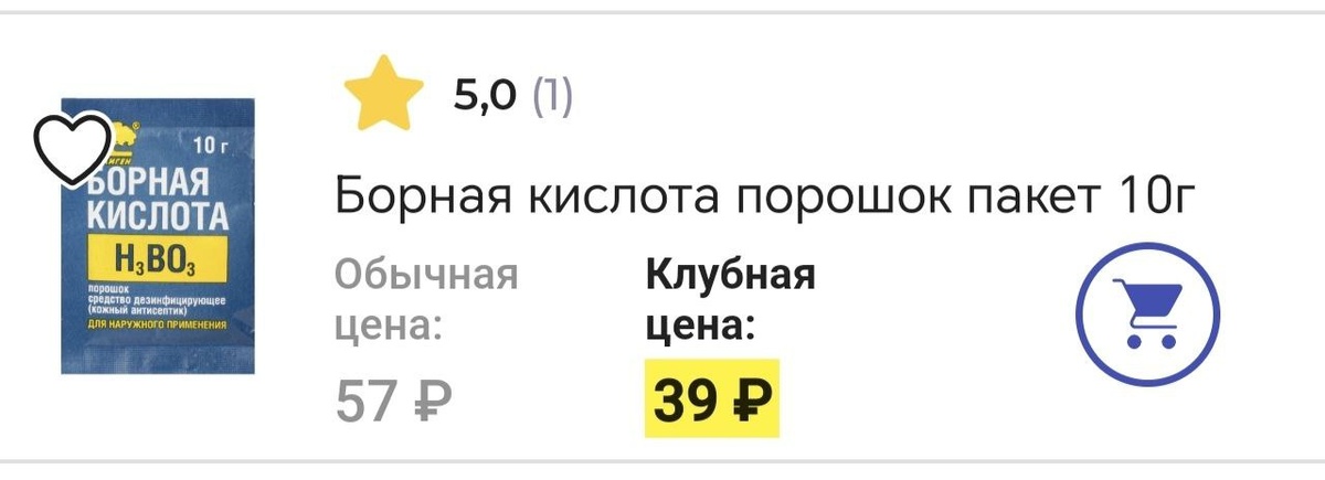 Целый пакетик на полный цикл