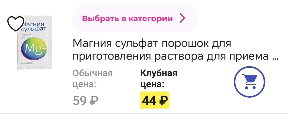Половина пакетика на полный цикл