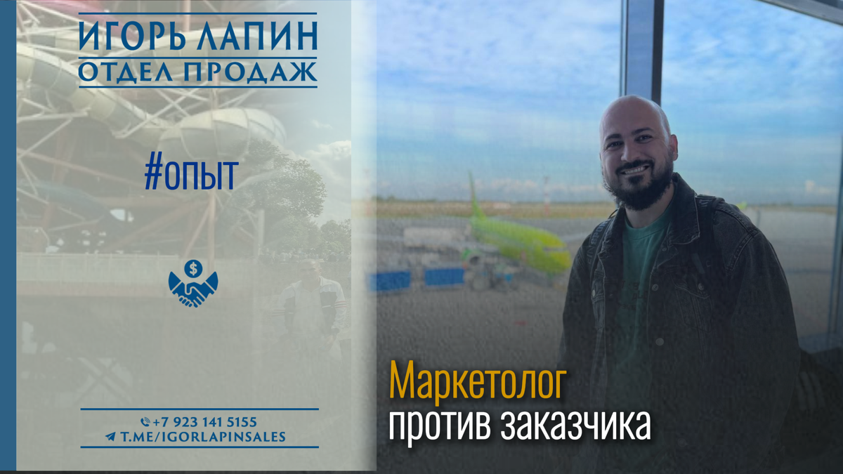 Конфликты между маркетингом и экспертом из-за лидов | Кейсы РОПа онлайн-школ Игоря Лапина