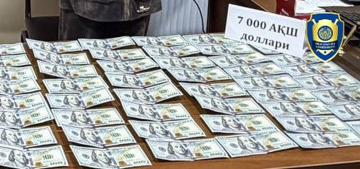 Генеральная прокуратура