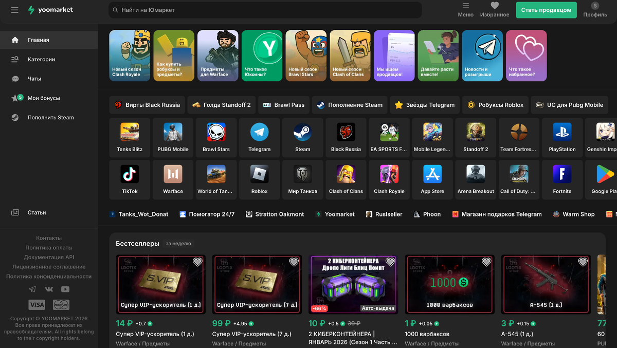 Главная страница  Юмаркета