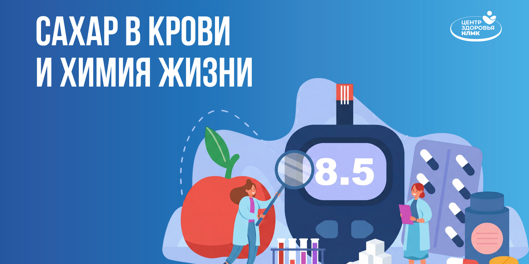 Дисбаланс химических элементов при сахарном диабете