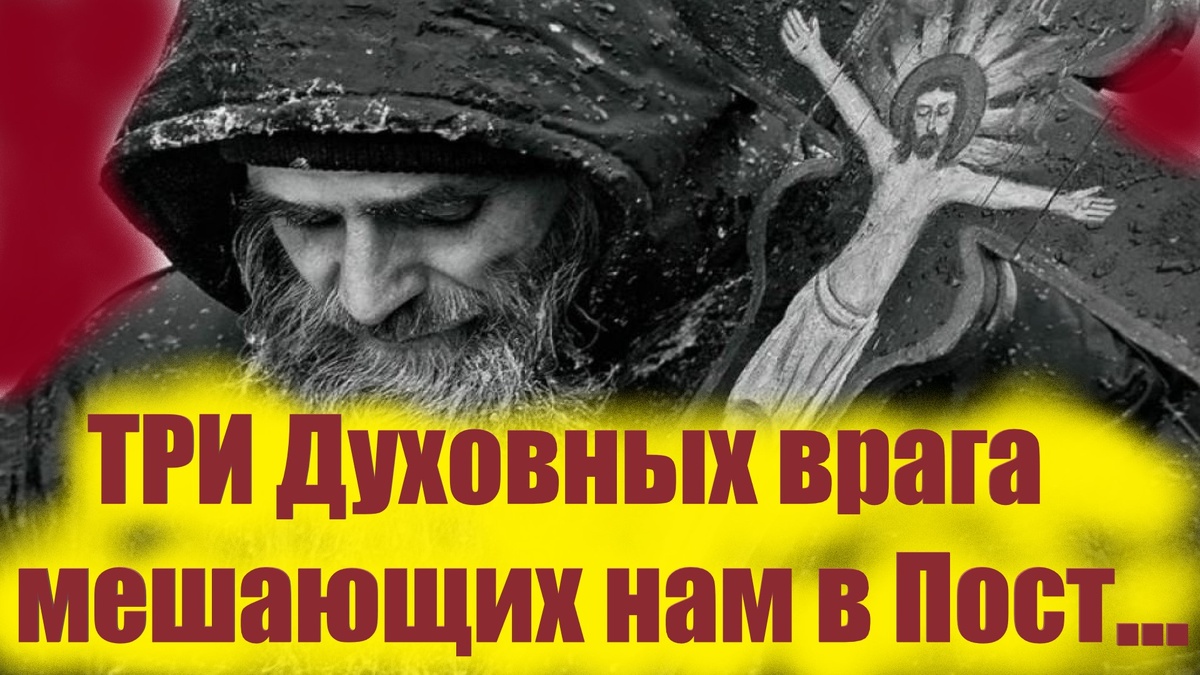 Как же бороться с этими врагами?