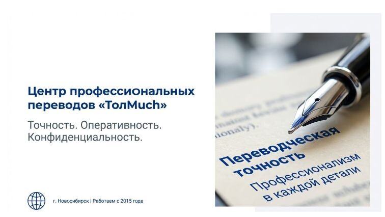 Перевод печати