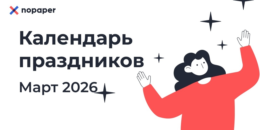 Все профессиональные праздники марта 2026: полный список дат