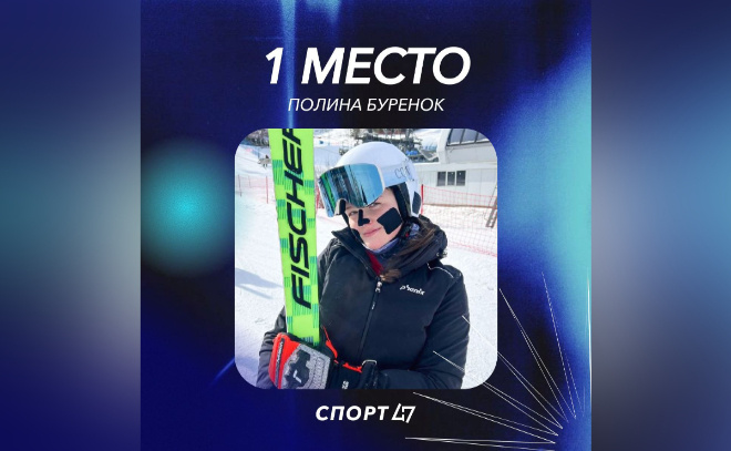    © Комитет по спорту Ленинградской области