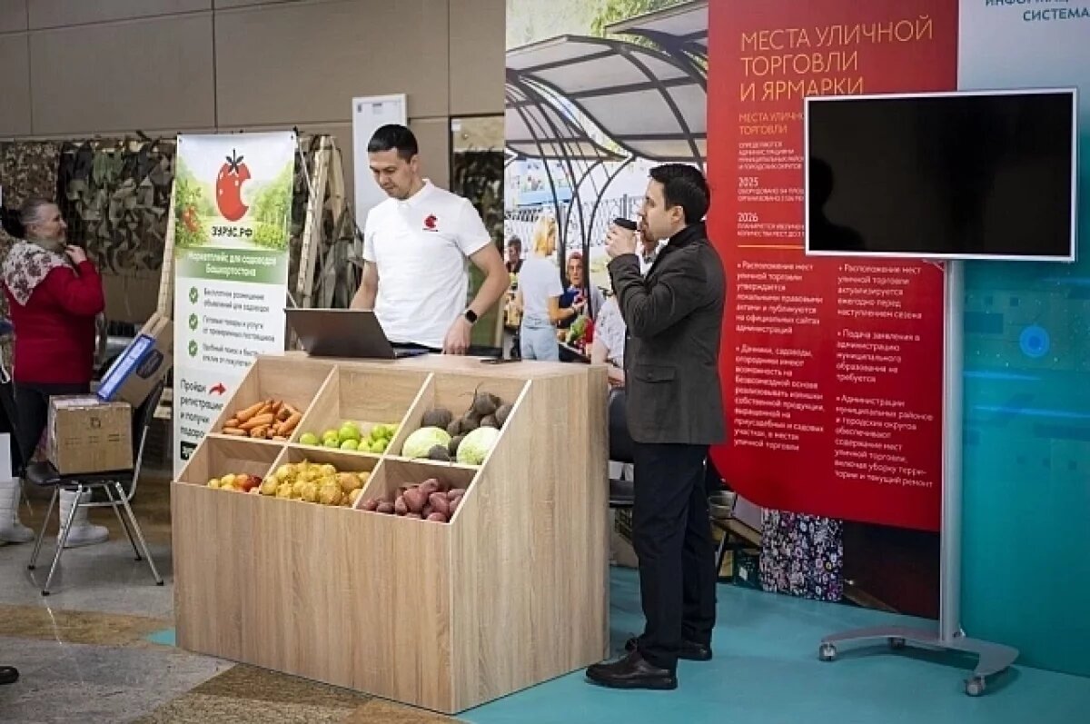    В Уфе на форуме садоводов презентовали маркетплейс для дачников