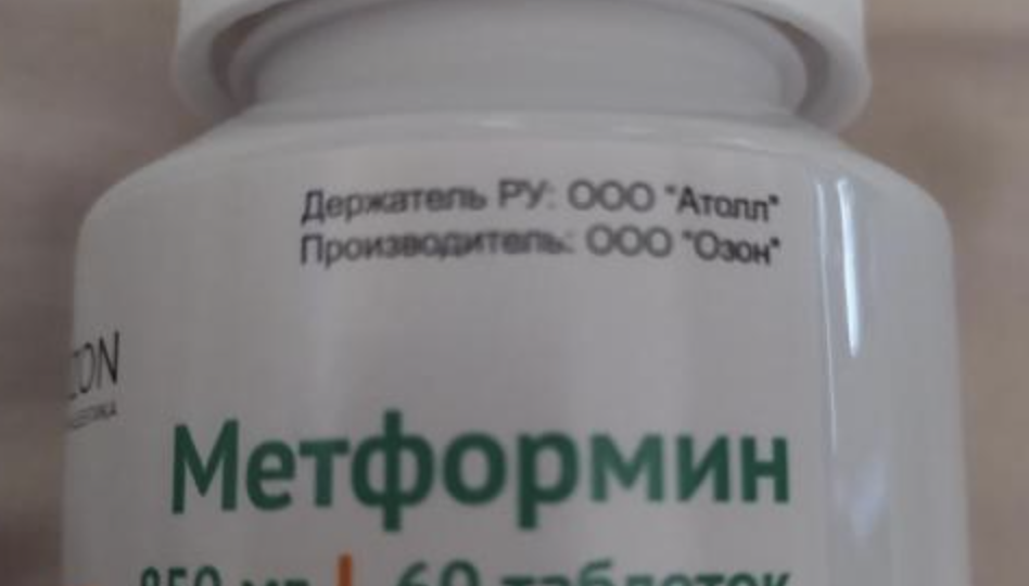 Одинаковое действующее вещество, разная реакция: почему врач заменил один метформин на другой и исчезли побочные эффекты
