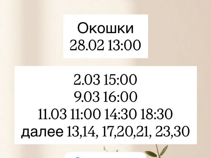 Записаться жми сюда