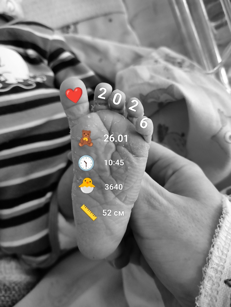 Наша долгожданная пяточка.