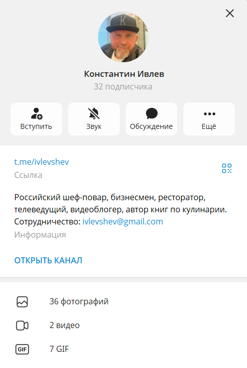 Ненастоящий канал