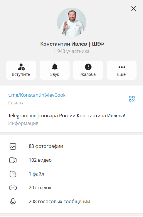 Ненастоящий канал