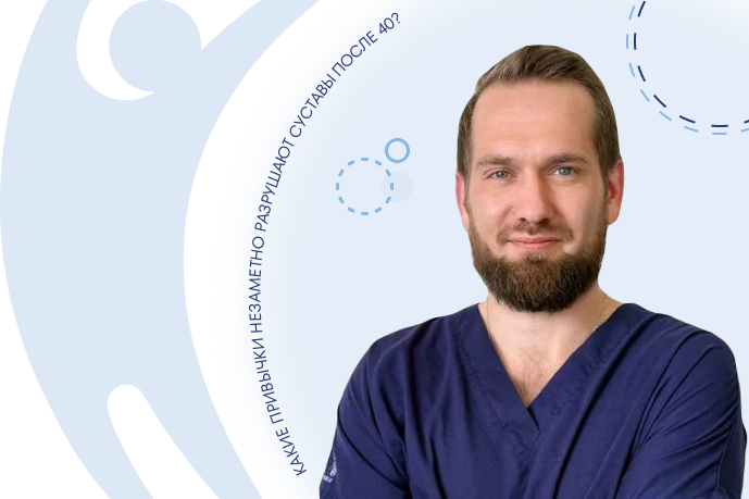 Какие привычки незаметно разрушают суставы после 40?