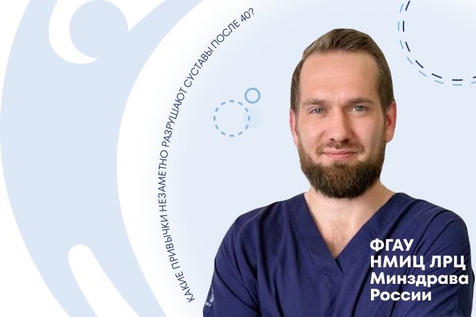 Какие привычки незаметно разрушают суставы после 40?