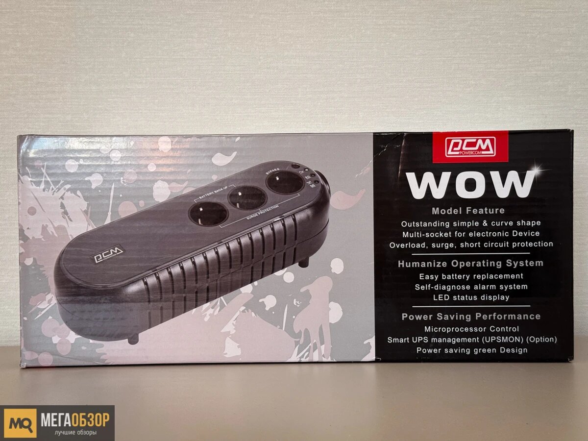    Обзор и тесты POWERCOM WOW 500U. Сверхкомпактный и легкий ИБП для домашнего использования MegaObzor.com