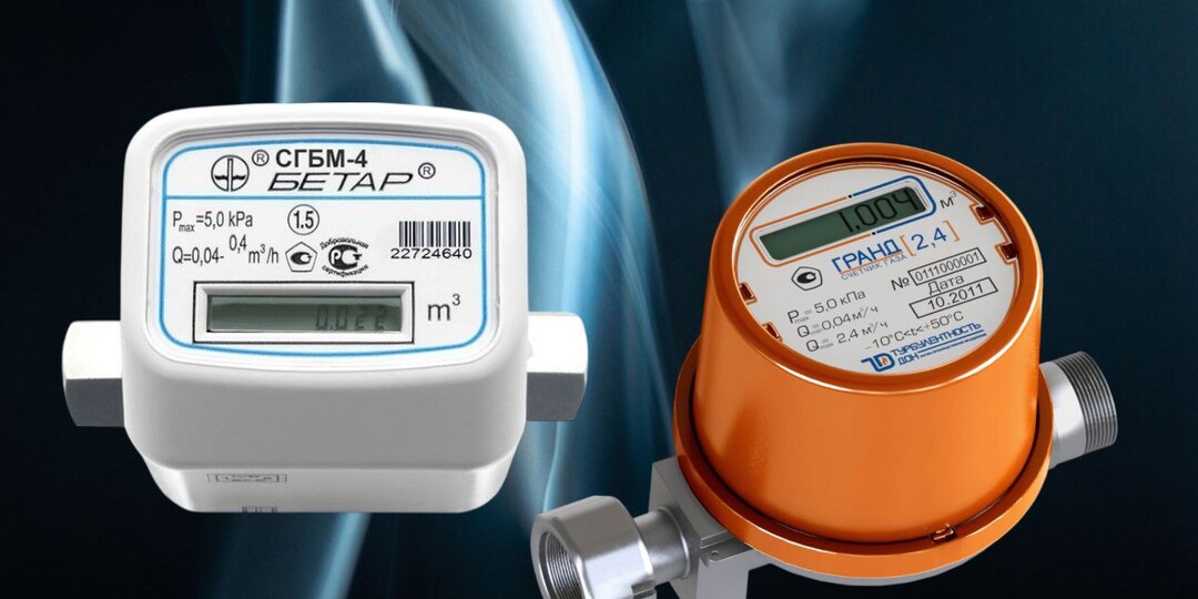 Счетчик газа: когда нужно ставить и как выбрать