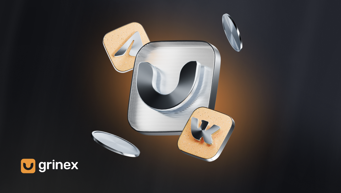 Как работает реферальная программа криптобиржи Grinex