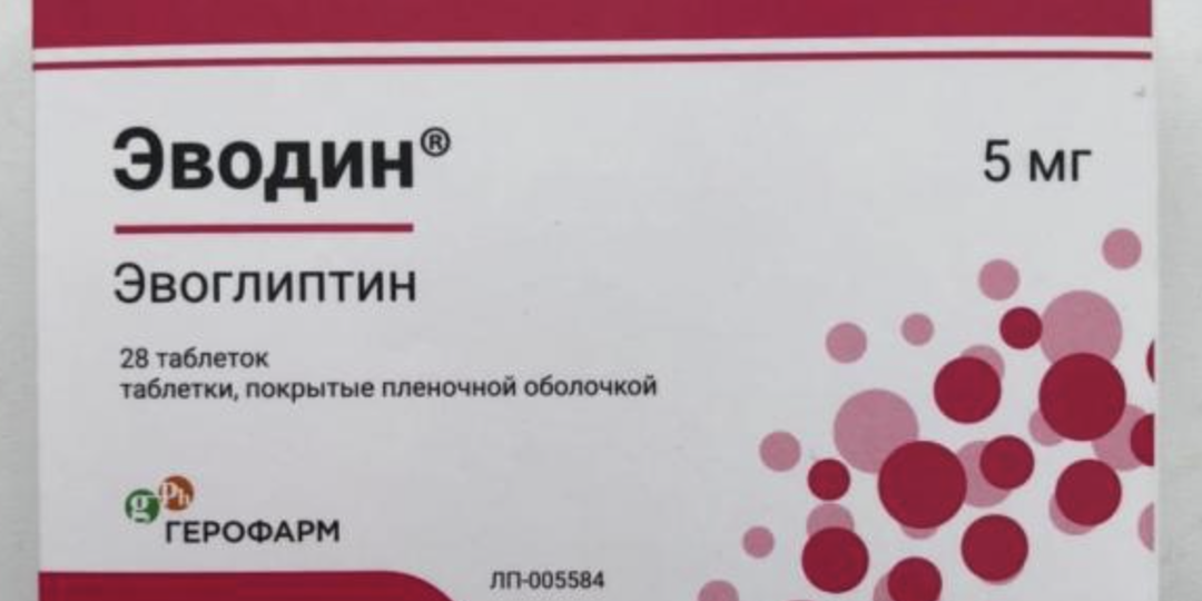 Смена препаратов при диабете: почему врачи меняют Эводин на Джардинс? Откровенный разбор