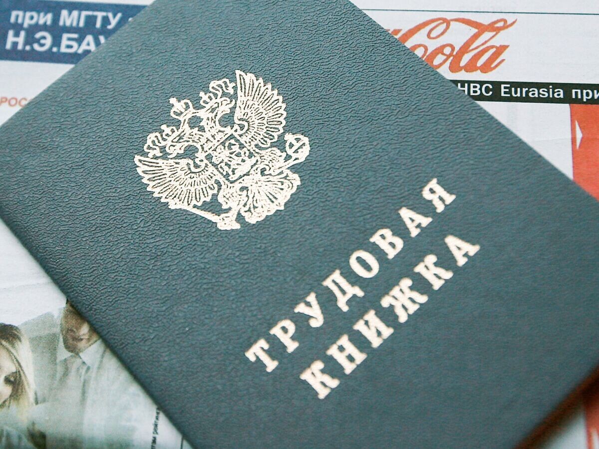    Трудовая книжка | © РИА Новости / Максим Богодвид