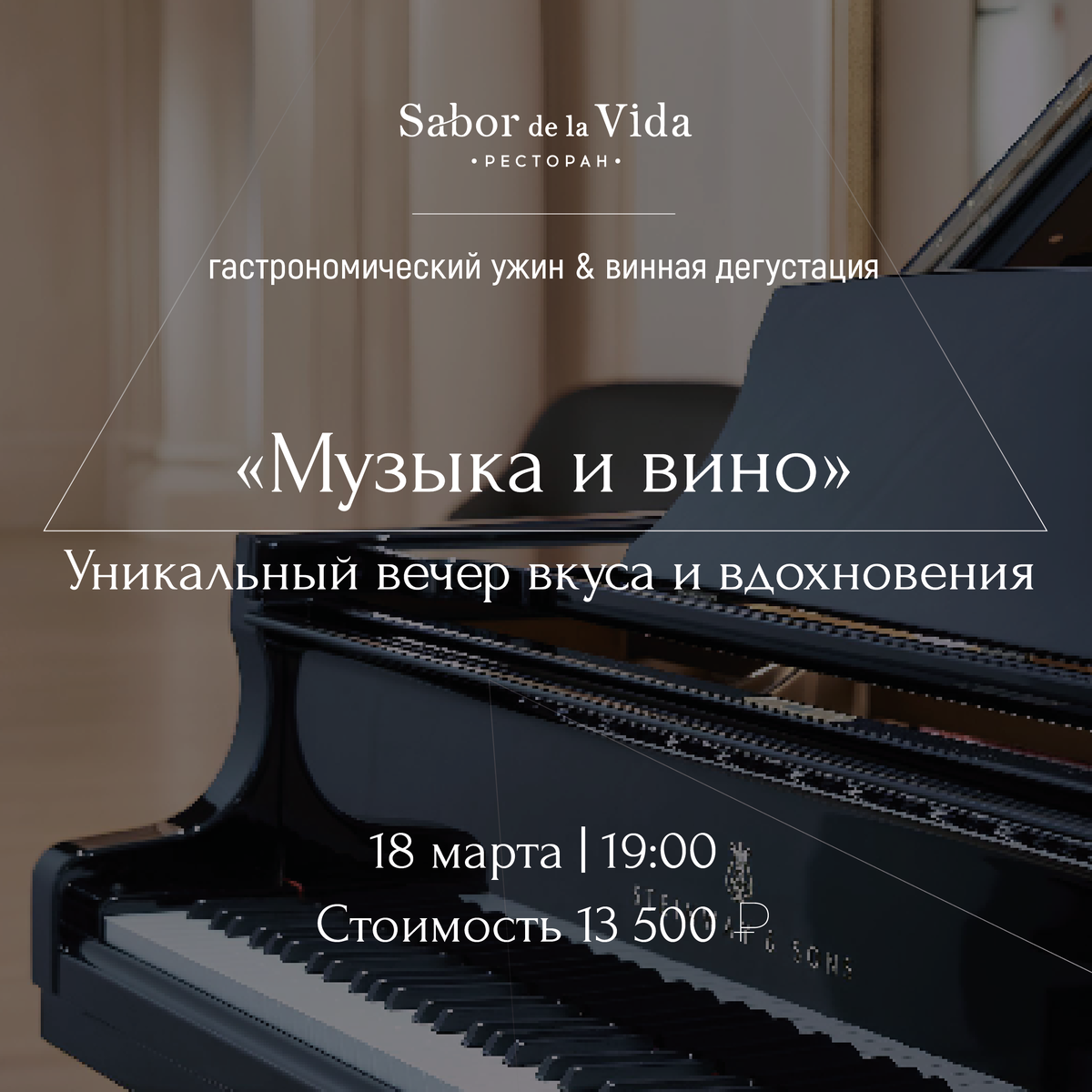 рестораны с живой музыкой в москве